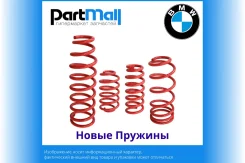 ����� ������� �������� BMW 33536768252 ����