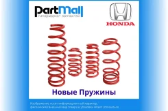 ����� ������� �������� Honda 51401T7AJ01 ����