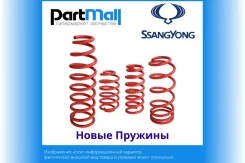 ����� ������� �������� Ssangyong 4433408000 ����