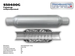������������� Transmaster S50400G S50400G ����