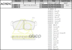 ������� Anchi AC1921C (D9027H; �PN9426; �41060-4A0A3; �55810-58J00; �55810-76G03; �AN-610K; �1A02-33-23Z) Anchi ���. AC1921C AC1921C ����