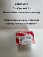 ������ ��������� Toyota 13011-70030 �������� 1G 13011-70030 ����