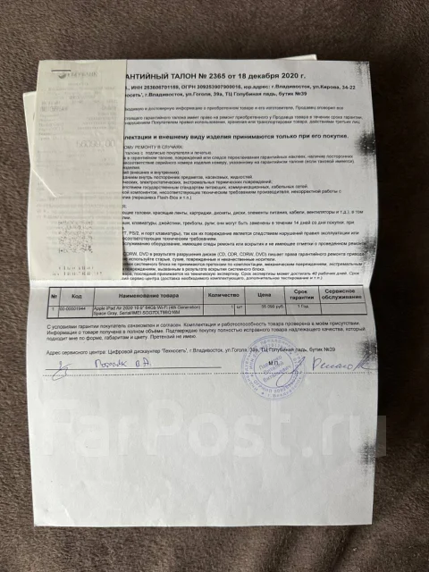 Apple iPad Air 4. 10.9 ������, ������ 64 �� ����