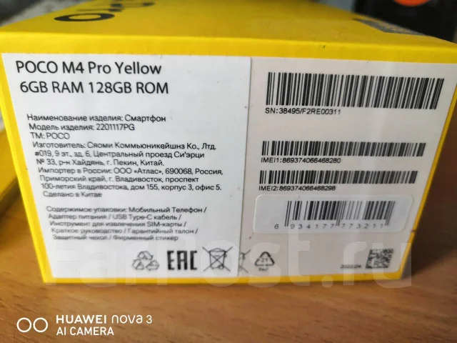 Xiaomi Poco M4 Pro 4G. �/�, 128 ��, ������, NFC ����