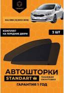   KIA CEED (2) (2012-2018) (Trokot) 