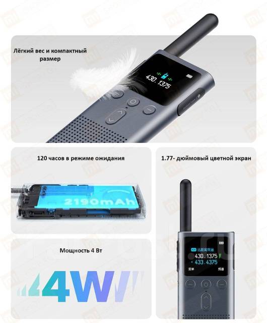 Рация Xiaomi Walkie Talkie 2S - Xmdjj04FY арт 67531, новый, в наличии ...
