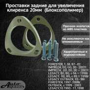 ��������� ������ 20�� Subaru ��� ���������� �������� (�������������) ����