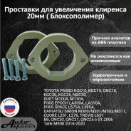 ��������� �������� 20�� Toyota ��� ���������� �������� (�������������) ����