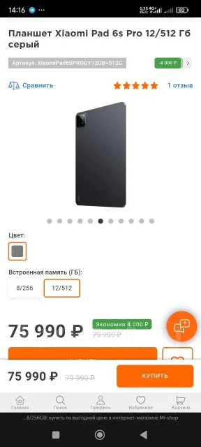 Xiaomi Pad 6S Pro. 12.4 ������, ������ 512 �� ����