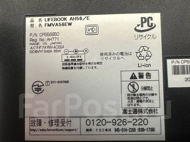 Fujitsu LifeBook. 15.6", 2,5����, ��� 4 ��, ���� 600���, WiFi: 1, Bluetooth: 1, ����������� �� 3��. ����