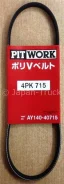 ������ ���������� 4PK715 Pitwork AY140-40715 AY14040715 ����