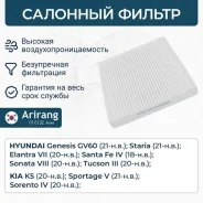 ������ �������� 97133-D2000/ARG32-4128 Arirang ARG324128 ����