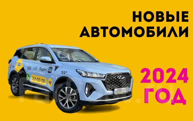 Аренда авто под такси | БЕЗ Залога | Первый ДЕНЬ Бесплатно, бизнес ...