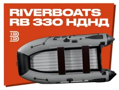 RiverBoats. 2025 ���, ����� 3,3��., ��������� ��� ���������, 15��.�., ������ ����