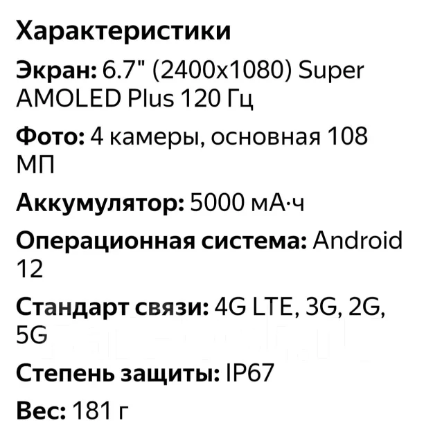 Samsung Galaxy A73 5G. �/�, 128 ��, �����, 3G, 4G LTE, 5G, ���������� ����