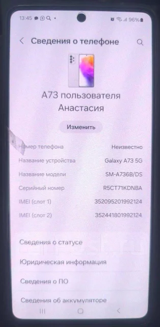 Samsung Galaxy A73 5G. �/�, 128 ��, �����, 3G, 4G LTE, 5G, ���������� ����