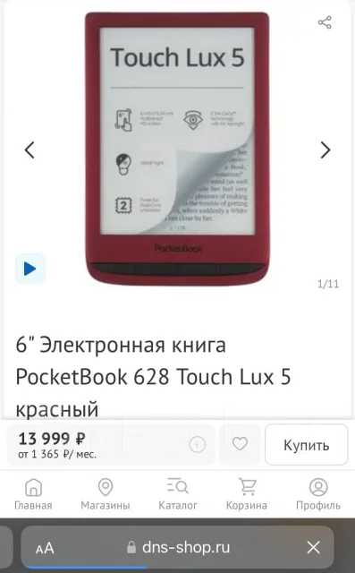 PocketBook 628 Touch Lux 5 ����