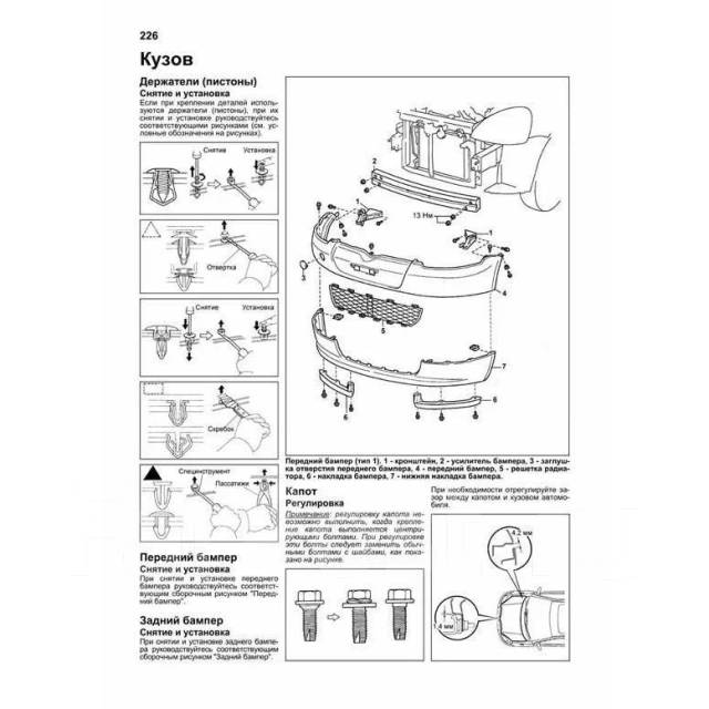 Руководство по ремонту TOYOTA YARIS VITZ PLATZ NCP90 и KSP90 2005-2009, рус