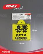 !      Fenox . FAU1046