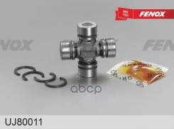 ���������� ������� Fenox ���. UJ80011 UJ80011 ����
