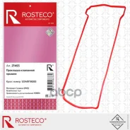 ��������� ��������� ������ MVQ Rosteco ���. 21493 21493 ����
