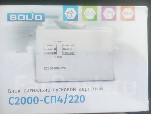 С2000-СП4/220 блок сигнально пусковой, новый, в наличии. Цена: 3 500 ...