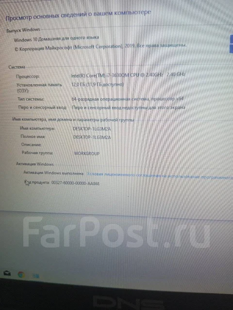 DNS. 17.3", 2,4����, ��� 4 ��, ���� 500���, WiFi: 1, Bluetooth: 1, ����������� �� 1��. ����