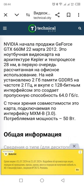 DNS. 17.3", 2,4����, ��� 4 ��, ���� 500���, WiFi: 1, Bluetooth: 1, ����������� �� 1��. ����