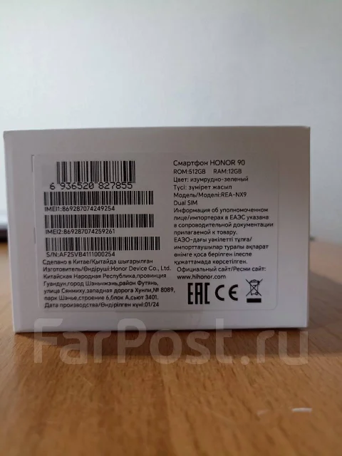 Honor 90. �����, 512 ��, ������� ����