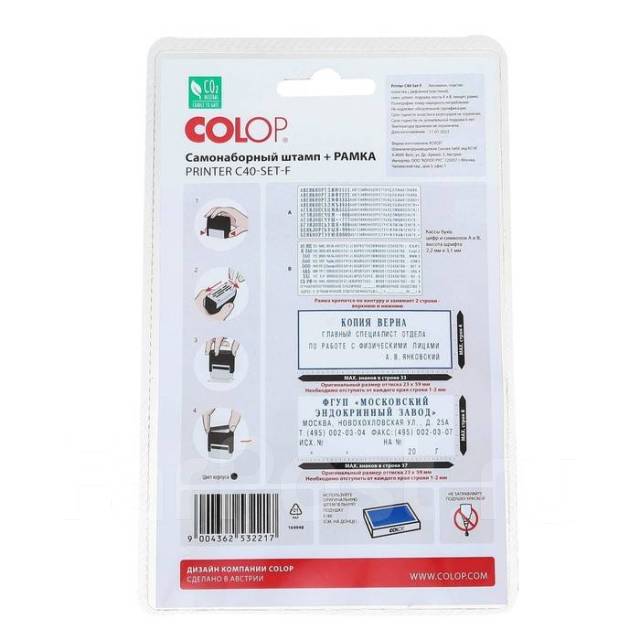 Штамп автоматический самонаборный Colop Printer С 40 SET-F, 6/4 строк ...
