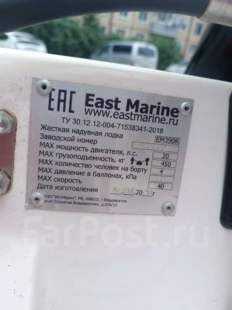 East Marine. 2020 ���, ����� 3,9��., ��������� ���������, 9,9��.�., ������ ����