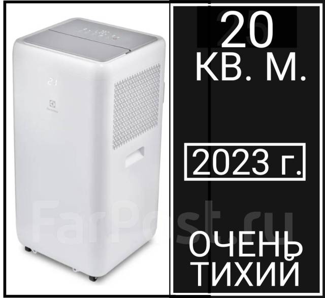 Кондиционер мобильный Electrolux EACM-07 XN/N6 /NEW/ 20 кв. м, 2023 г ...