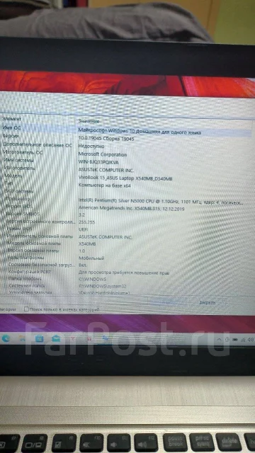 Asus VivoBook D540MB. 15.6", ��� 4 ��, ���� 256���, WiFi: 1 ����