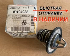 MD194988 ��������� MD194988 ����