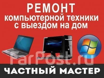 Установка и переустановка виндовс (Windows)