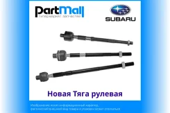 ����� ���� ������� Subaru 34160AE000 ����