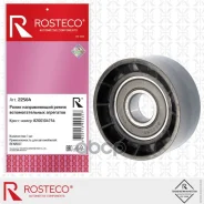 ����� ������������ Renault, Nissan, ����� ��������������� ���������. 8200104754 Rosteco Rosteco ���. 22564 22564 ����