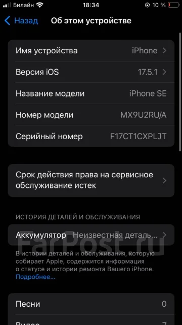 Apple iPhone SE. �/�, 64 ��, �������, 3G, 4G LTE, NFC ����