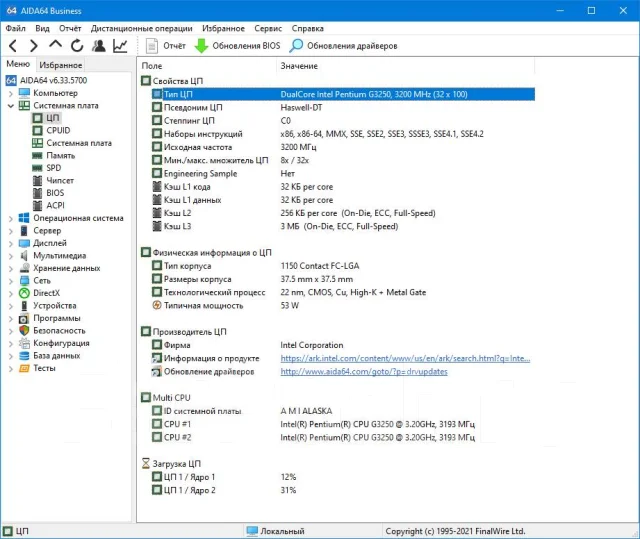 Intel Pentium G3250 ����