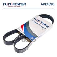 ������ ��� 6PK1890 * Toyopower (������) TY 1ZZFE, ZZV5#, ZCT1#, ZCA2#, ZZT23, ���������� 0089977292/06c903137e/10299700�92/1029977292/1072317/11287803...