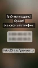 Продавец, работа в Красное и белое (ООО Альфа-М) в Спасске-Дальнем