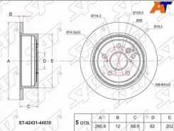 ���� ��������� ST-42431-44030 ��� Toyota ������ ������������� SAT ����� 42431-28090 42431-28091 42431-28120 GR01527 BN-1147 RN1229 BN-1147 ND1039K FX...