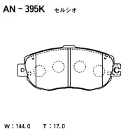 ������� ��������� �������� AN-395K ��� Toyota �������� ������������� NWK ����� 04465-30270 04465-14080 04465-14081 04465-14360 04465-22311 04465-22312...