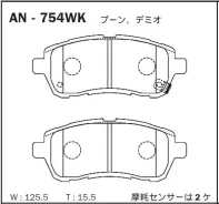������� ��������� �������� AN-754 ��� Mazda �������� ������������� Ayashi ������� 1550219 8V512K021AA, DFY1-33-28ZA DFY1-33-29ZA D0YN-33-28Z AE8Z-20-0...