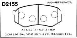 ������� ��������� �������� D-2155 ��� Toyota �������� ������������� FBK ����� 04465-43010 04491-22260 04491-22270 04491-22280 04491-22290 04491-22310...