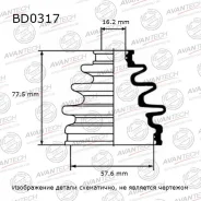 ������� ������� BD0317 ��� Honda ������������� Avantech ����� 44017-SAP-900 FB-2189 02-147 03-17121 BD0317 ������ 57.5-16.2-77.5 ����� � ������� � ���...