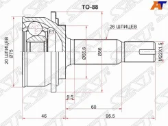 ���� �������� �������� TO-88 ��� Toyota �������� ������������� SAT ����� 43410-52280 43420-52280 43460-09M70 43470-09L40 TO-88 CO-3683 01-10KSP90 DFCV...
