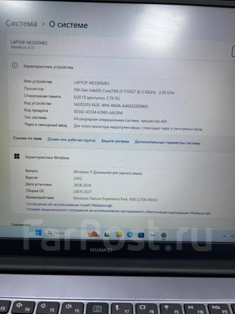 Huawei MateBook D 15. ��� 8 ��, ���� 256���, WiFi: 1, Bluetooth: 1, ����������� �� 9��. ����