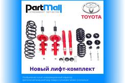  - lift up   Toyota 121022290 