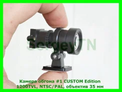 ������ ������ #1 Custom Edition 35 �� 1200TVL NTSC ����